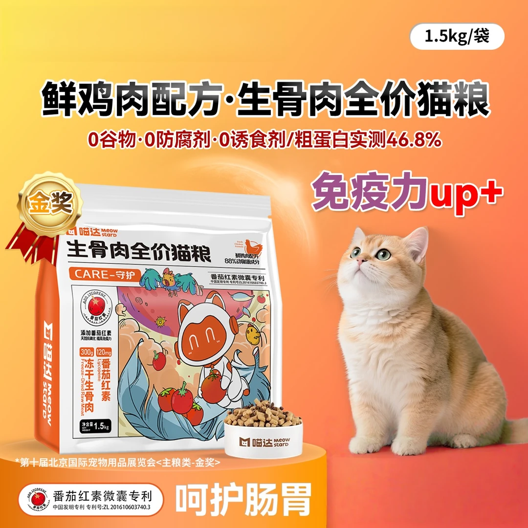 喵达全价猫粮鲜肉鸡肉冻干生骨肉无谷低敏营养全阶段幼猫成猫专用