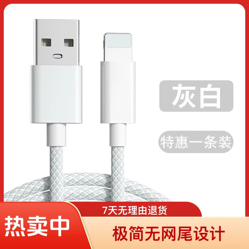 适用苹果手机编织快充数据线iPhone15车载充电线USB接口
