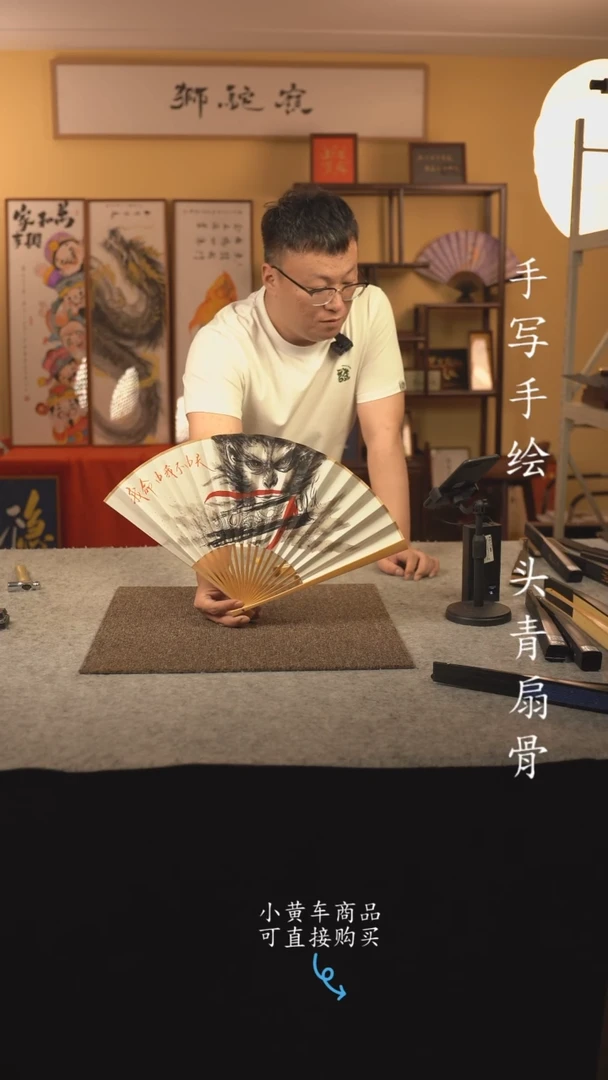 书法9.5寸扇子国潮书法摆件 编号018