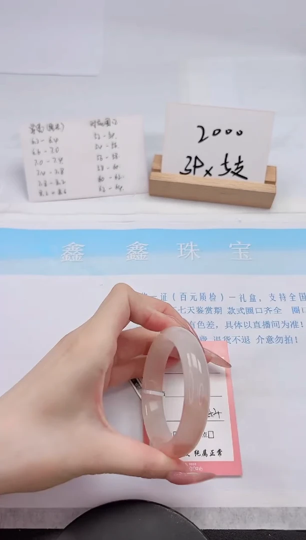 【闪购商品】石英质玉手镯未镶嵌19-54.4