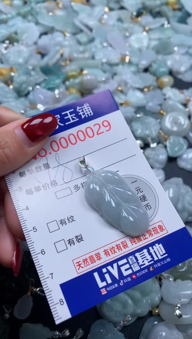颈饰未镶嵌翡翠29