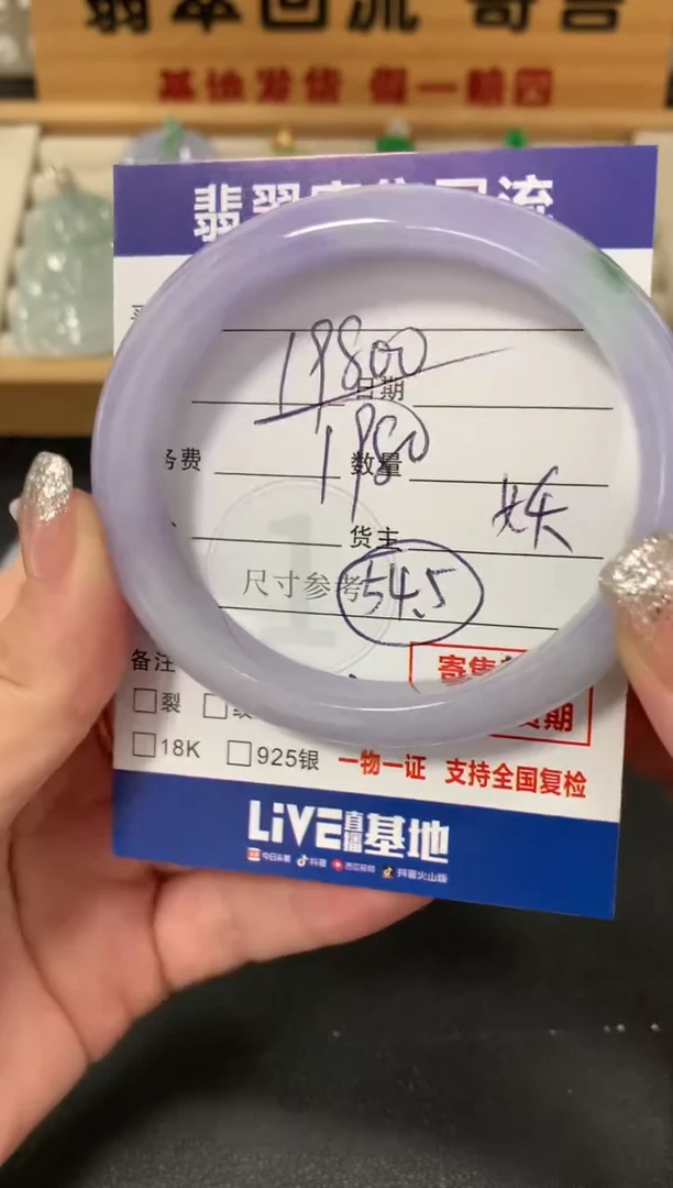 未镶嵌手镯（贵妃镯）翡翠10145474