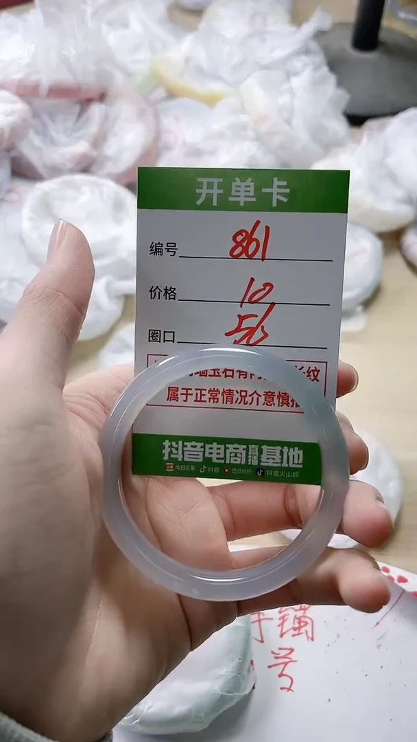 【闪购商品】玛瑙/玉髓手镯未镶嵌861