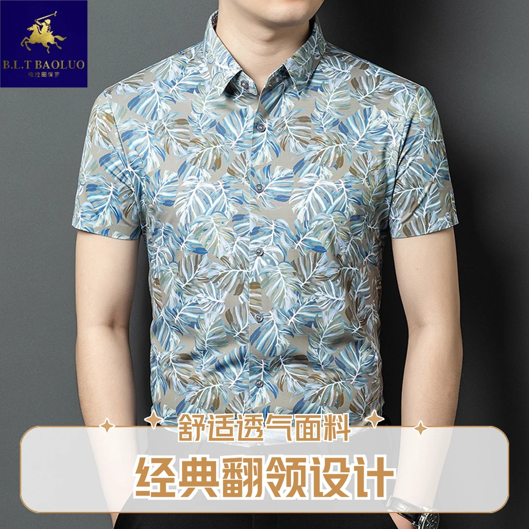 专柜正品保罗薄款夏季短袖欧美风男士短袖衬衫男装男士休闲中年