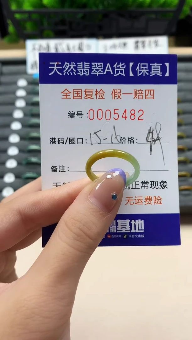 未镶嵌戒指翡翠天然  5482