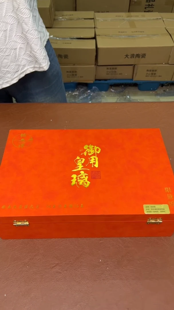 其他@@@@@@@@@@@@@@御用琉璃