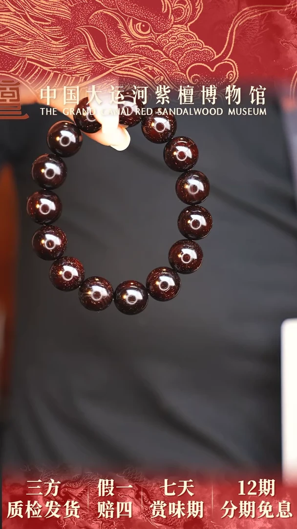 【闪购商品】小叶紫檀手串/手链1.5小叶紫檀老料金星多样性发其一