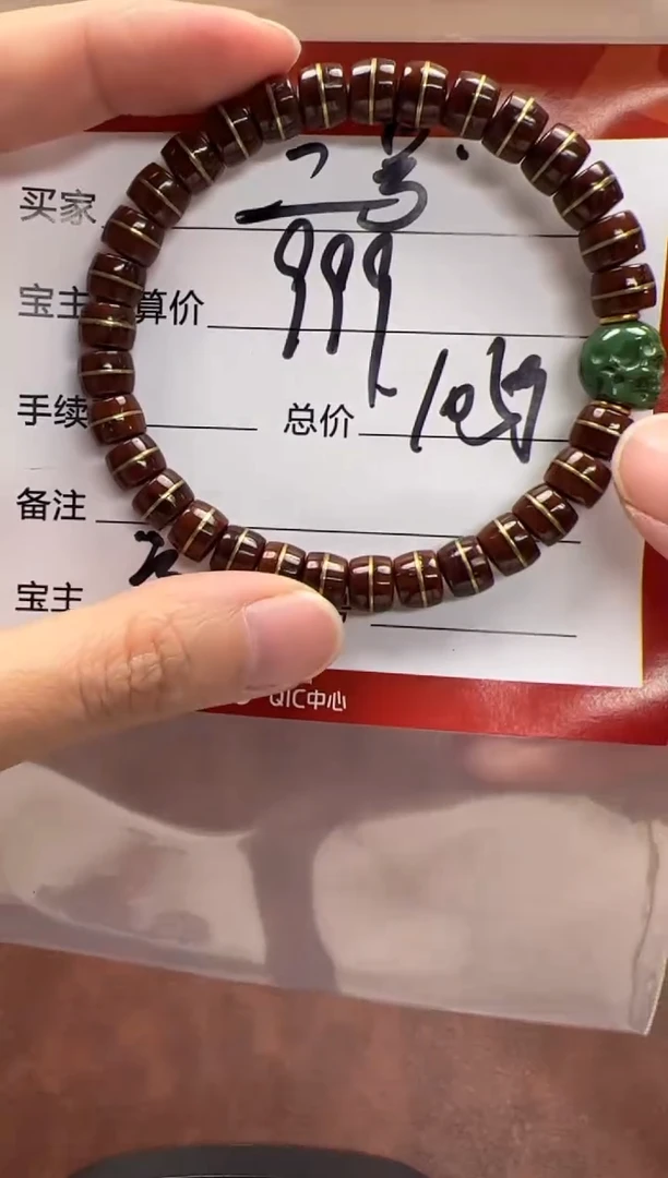手串紫金鼠二**柜手串手串