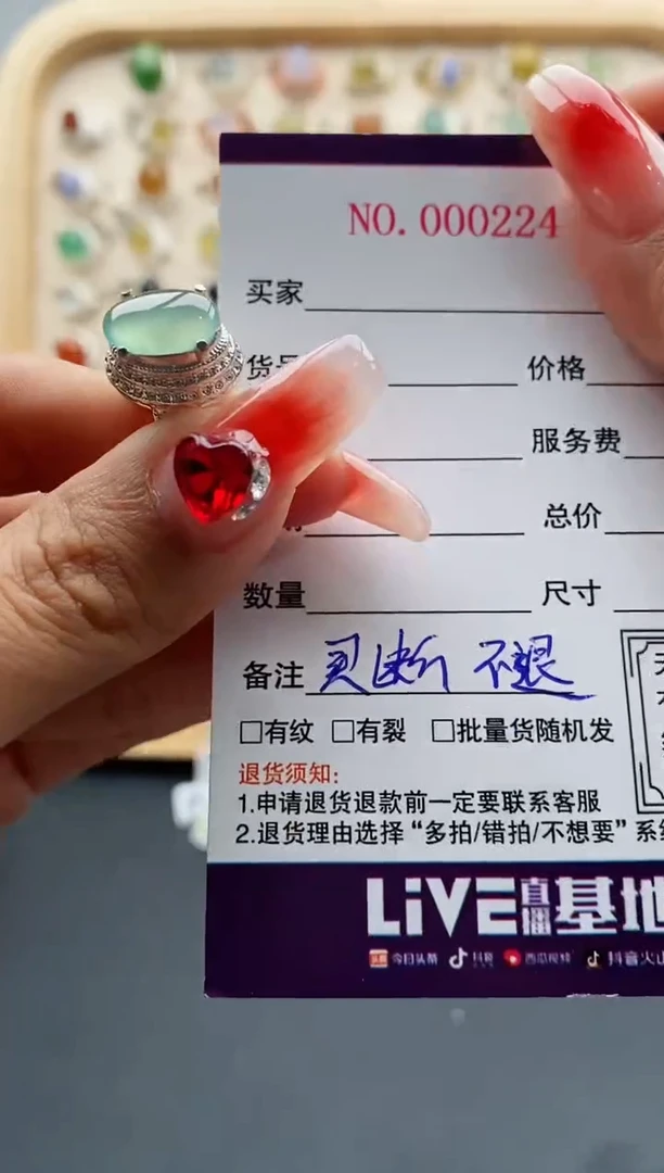 【闪购商品】翡翠戒指未镶嵌缅甸天然A货翡翠555 7+7