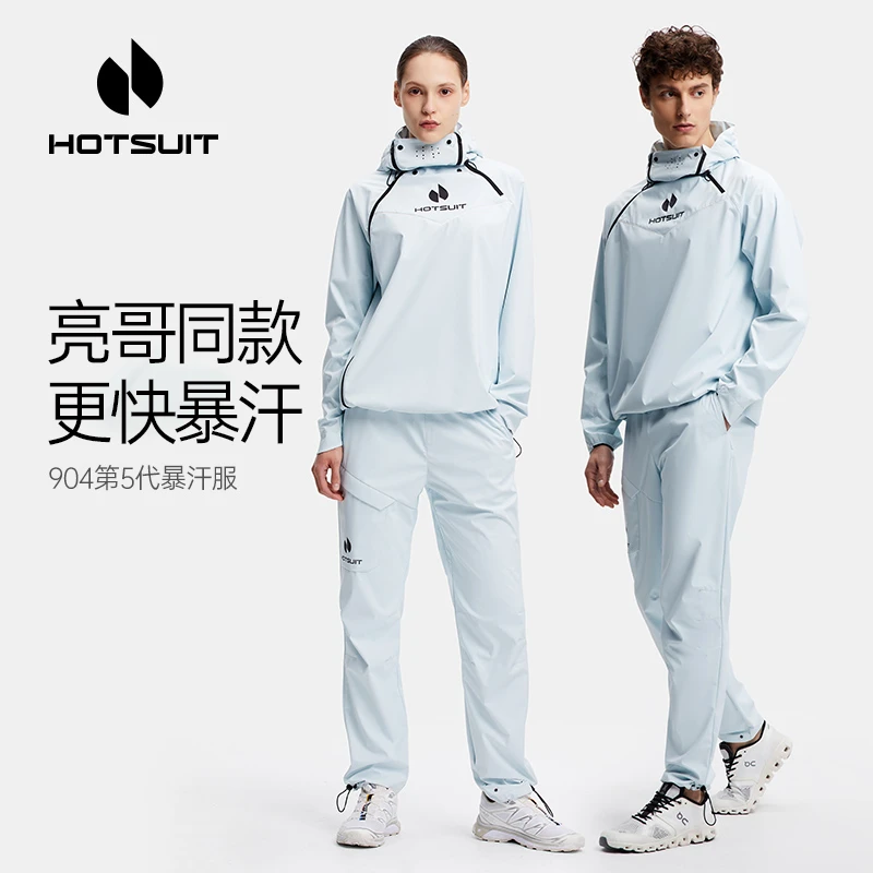 HOTSUIT/后秀2025新款第5代暴汗服情侣款健身服跑步运动服套装