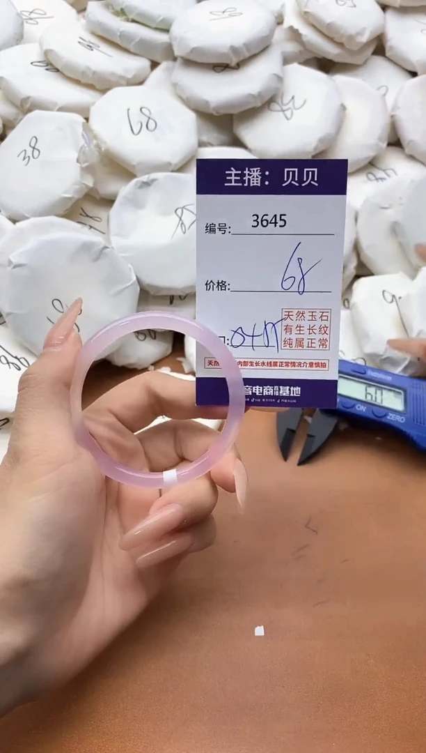 【闪购商品】玛瑙/玉髓手镯未镶嵌3645