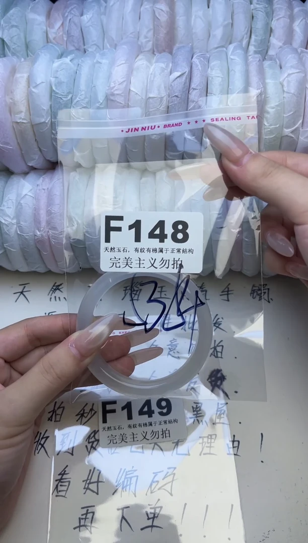 手镯玛瑙/玉髓未镶嵌53-54