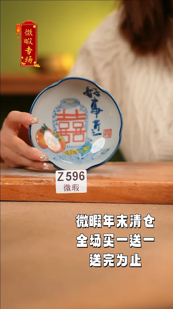 【闪购商品】其他WZ596陶然集器瓷器