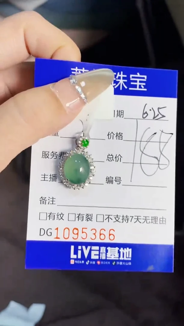 翡翠戒指银S925镶嵌5366