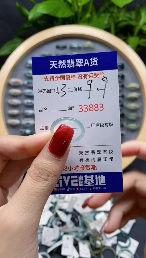 翡翠戒指未镶嵌天然A货翡翠3883
