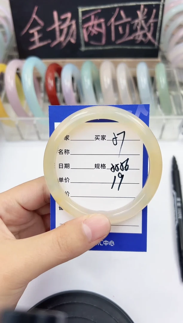 手镯玛瑙/玉髓未镶嵌57    55-56