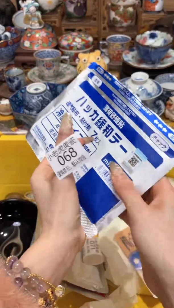 【闪购商品】瓷片薄荷舒缓贴(蓝色)