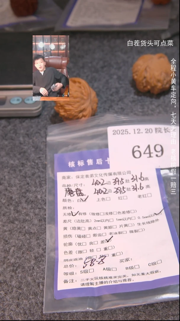 把件文玩核桃淡**俗磨盘649諘帝文化