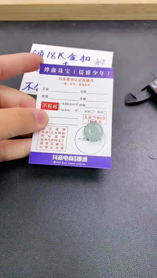 颈饰18K金镶嵌翡翠天然翡翠A货赠皮绳