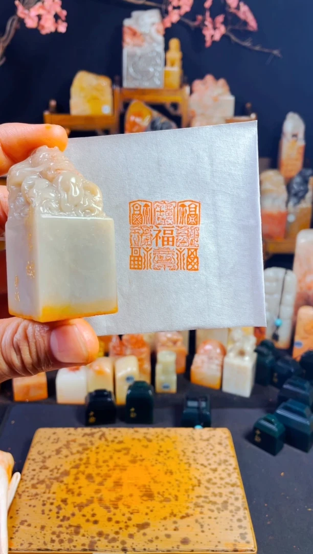 【闪购商品】老挝石印石手工篆刻《多福》微瑕