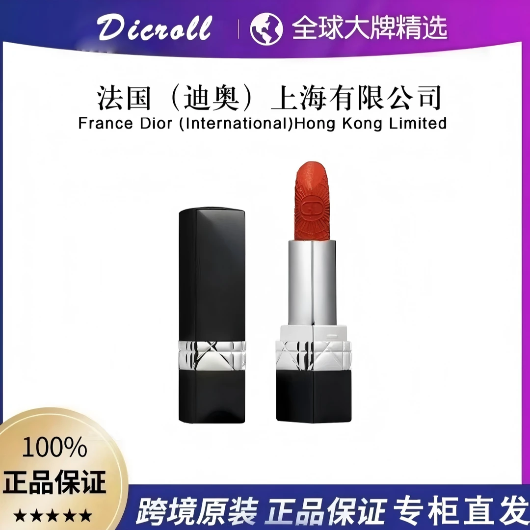 【正品正装】防水持久不脱妆显白百搭网红明星款口红唇膏