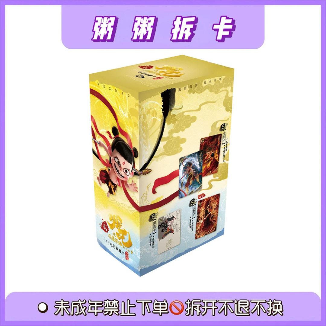 【破产版抓猪】EX电影收藏动漫卡牌