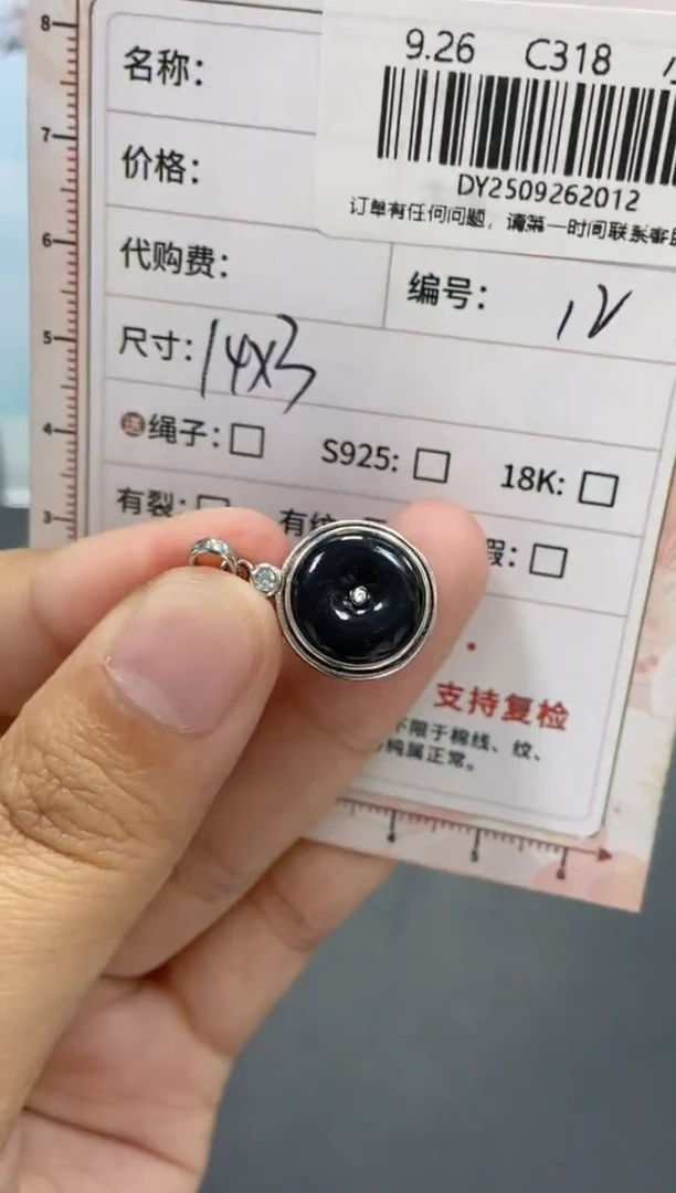 未镶嵌定制翡翠天然翡翠A货12