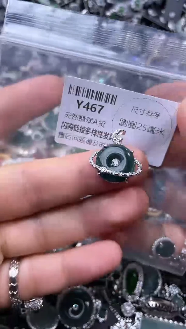 【闪购商品】翡翠颈饰未镶嵌Y467吊坠