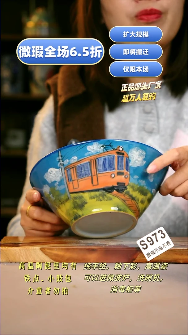 其他WS973陶然集器瓷器