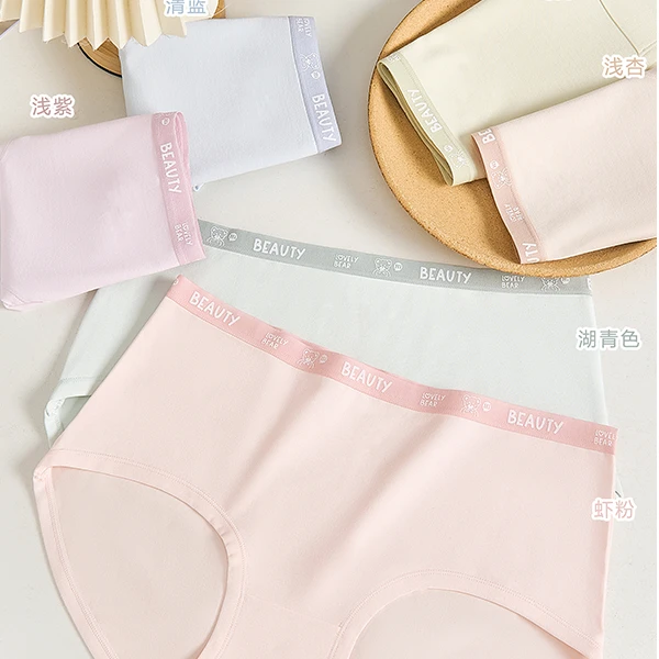 B直播间链接-莫代尔纯棉冰丝！高颜值高品质抑菌夏季透气女士内裤