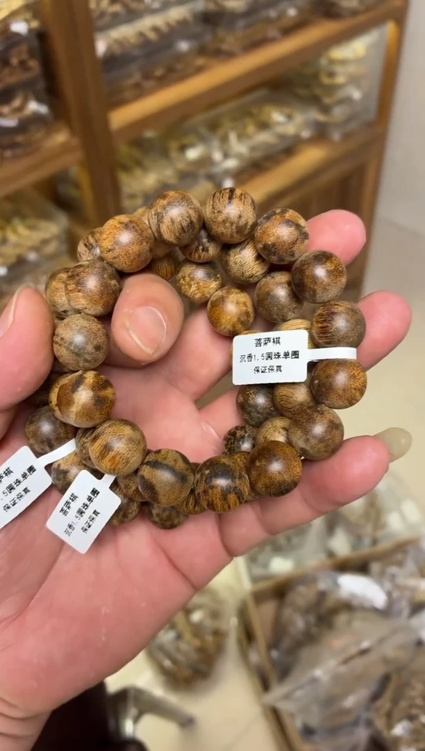 沉香手串 菩萨棋圆珠单圈1.5多样性发其一