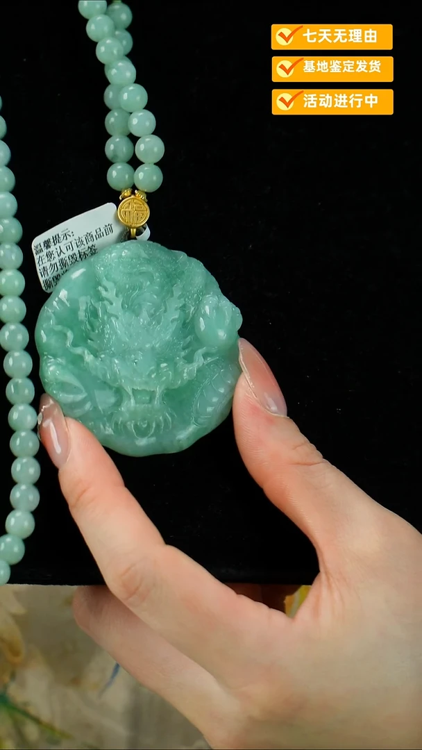 翡翠未镶嵌颈饰龙牌