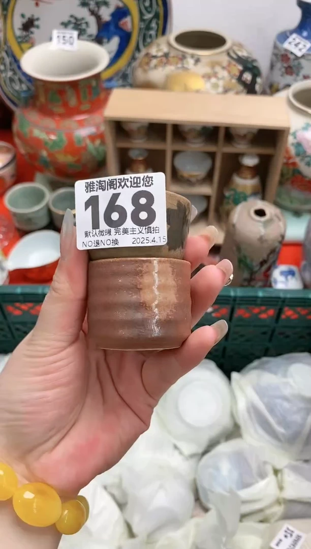 瓷片168-2雅淘阁欢迎您的光临