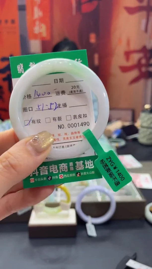 【闪购商品】翡翠手镯未镶嵌1490*****