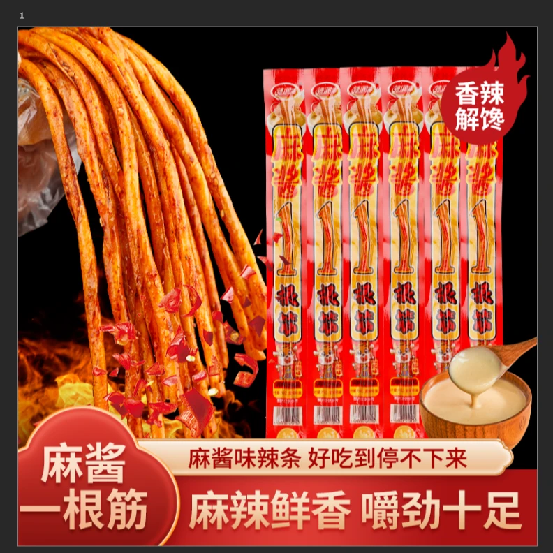 辣小满麻酱口味超长一根牛筋辣条童年怀旧麻辣儿时网红湖南辣条