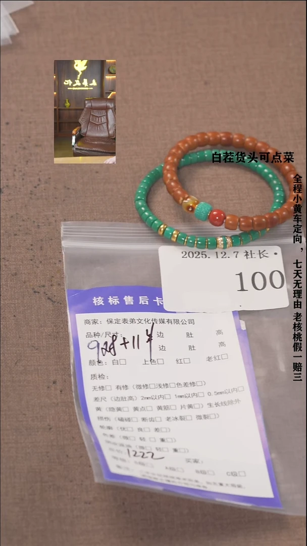 把件文玩核桃誓*諘帝文化100串
