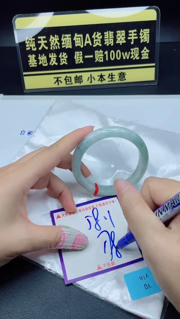 翡翠手镯未镶嵌我