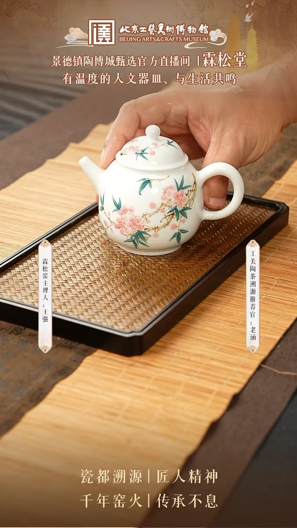 国企品牌 陶茶溯源 03