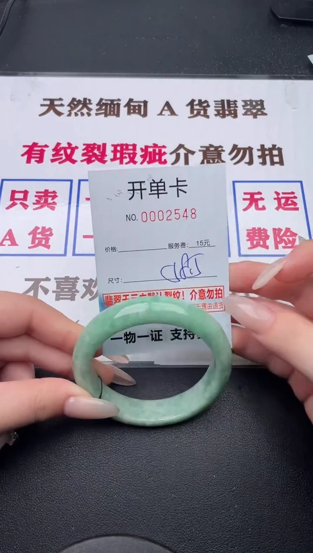 未镶嵌手镯翡翠48有纹有裂有瑕疵