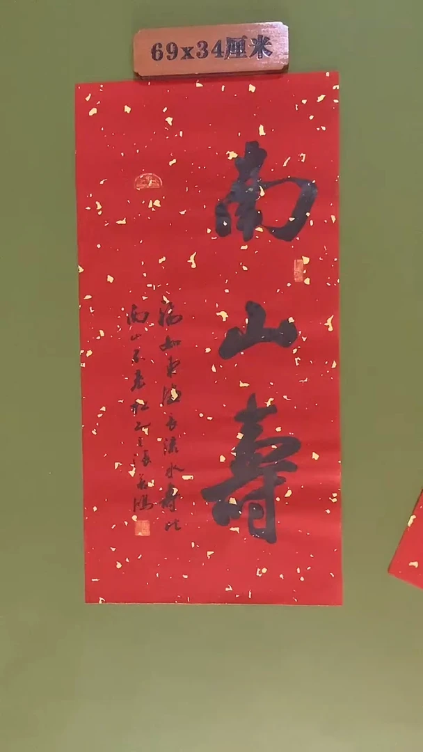 书法书法 张若鸿尺寸69cm*34cm