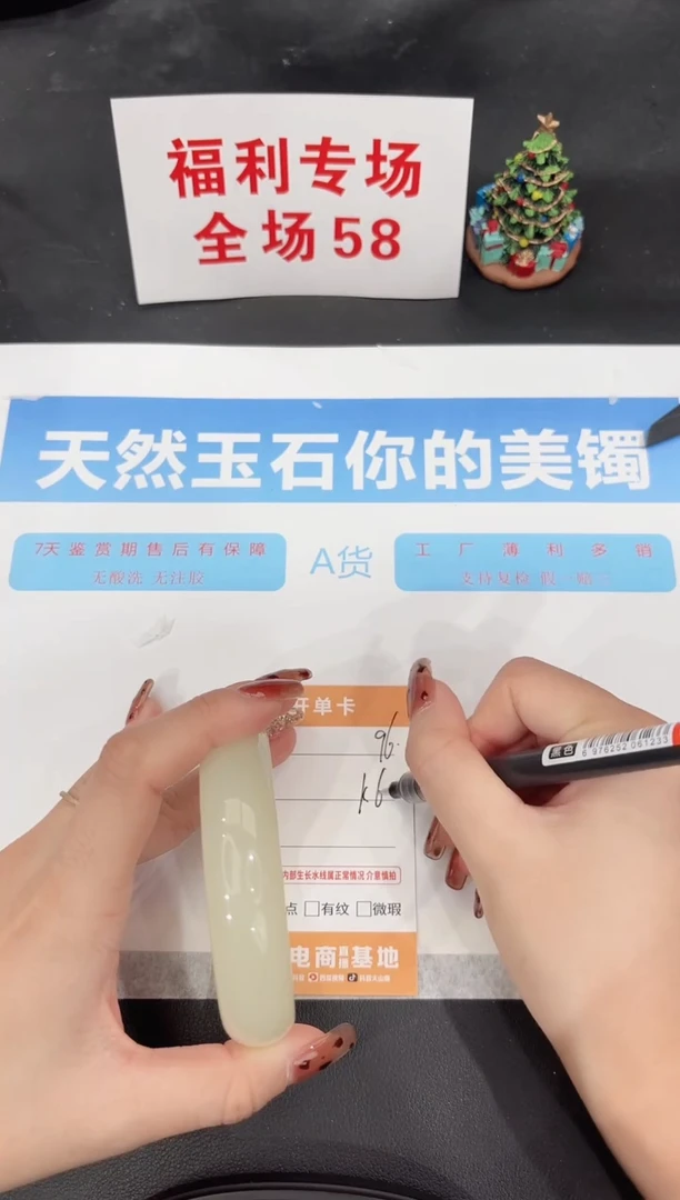未镶嵌手镯石英质玉96-62.5