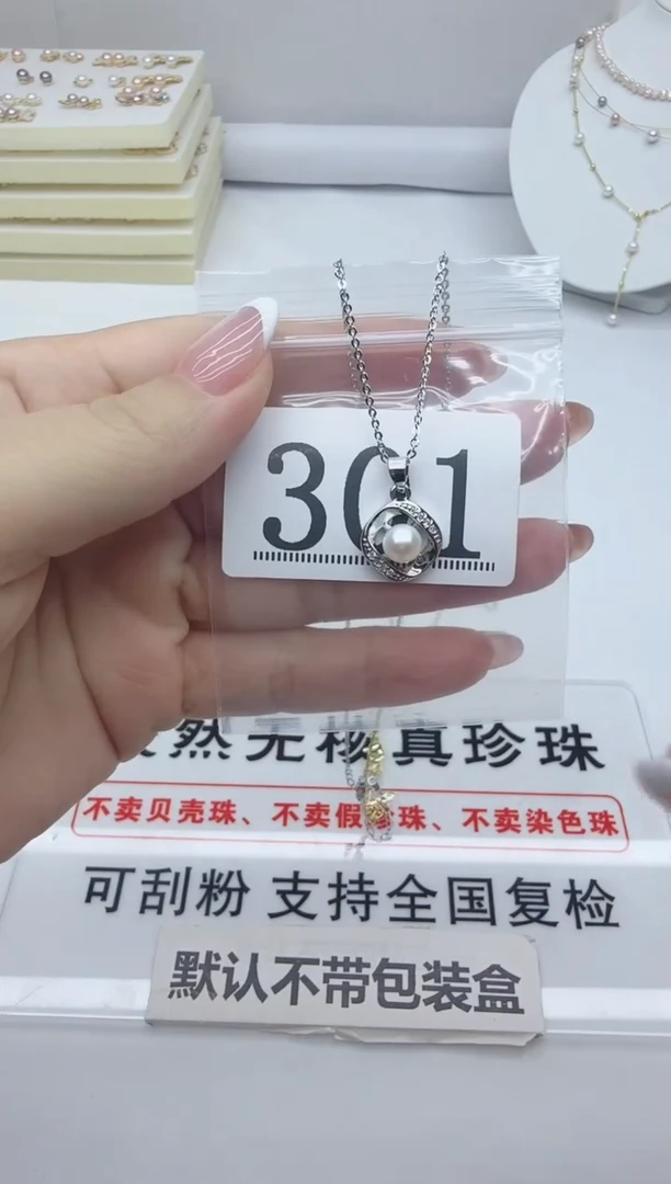 合金淡水珍珠珠宝奇石301