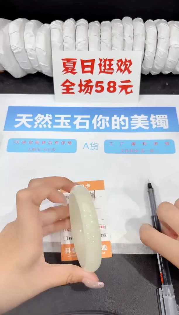 石英质玉手镯未镶嵌91-64.2