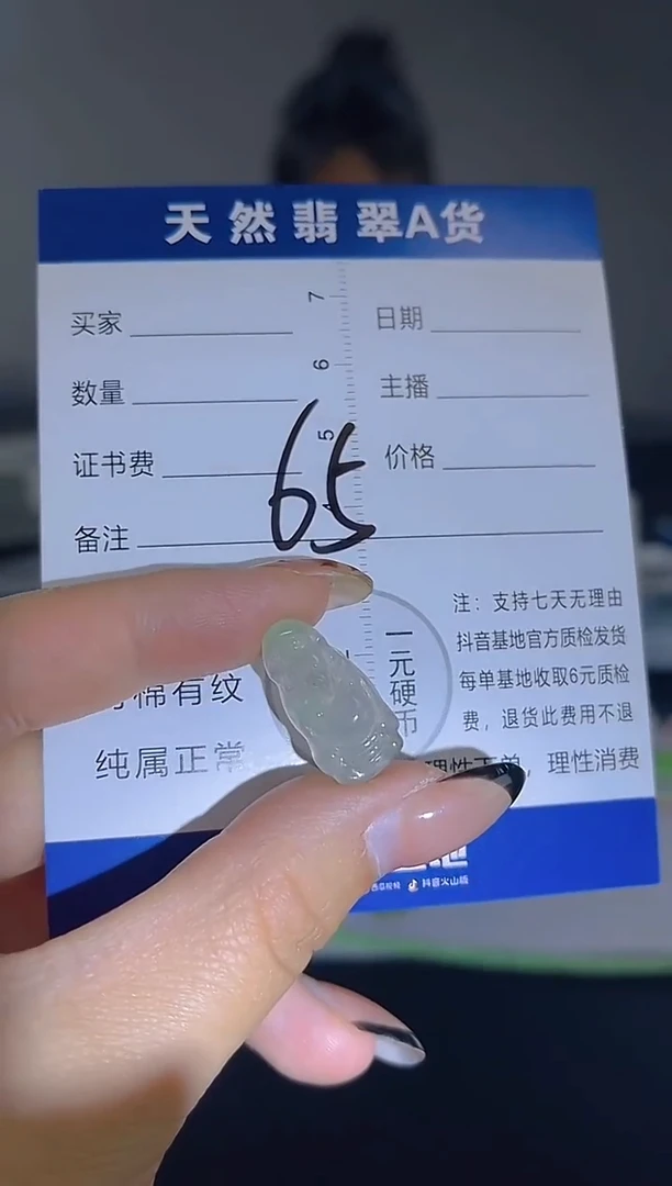 颈饰未镶嵌翡翠纯天然缅甸翡翠A货