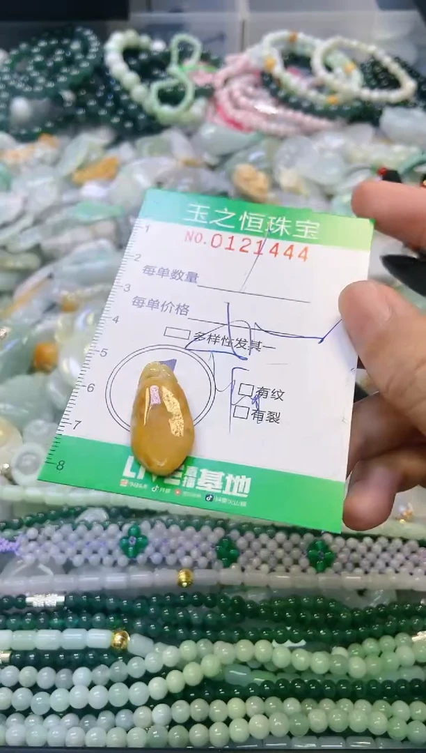 翡翠未镶嵌颈饰闪购0121444