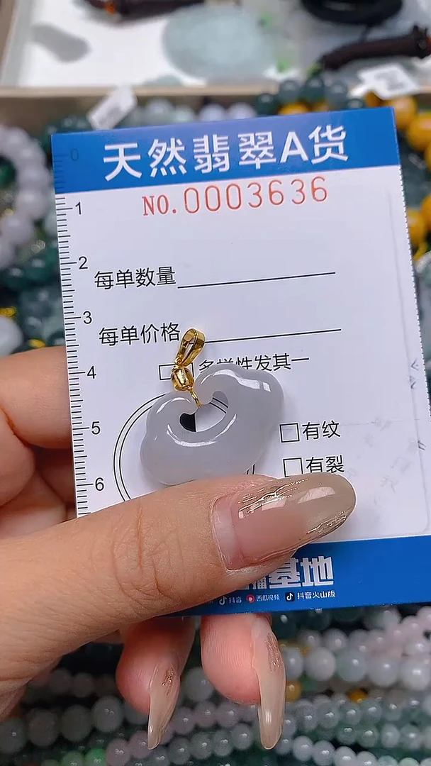 颈饰未镶嵌翡翠闪购0003636