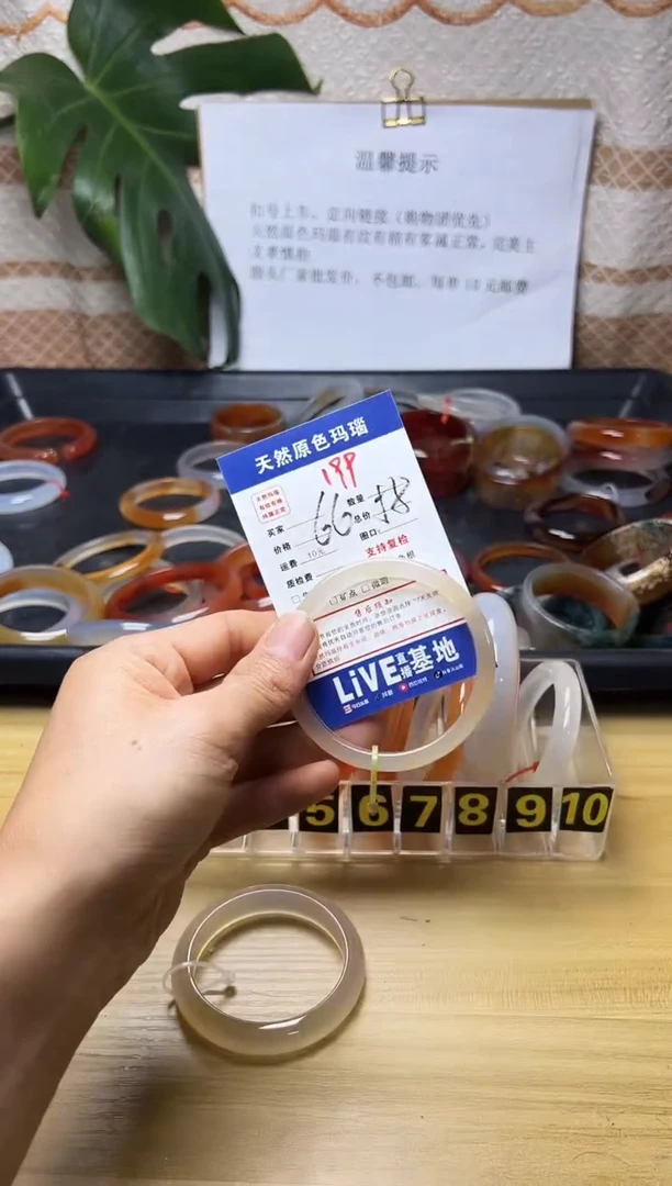 手镯玛瑙/玉髓未镶嵌隔****咸199