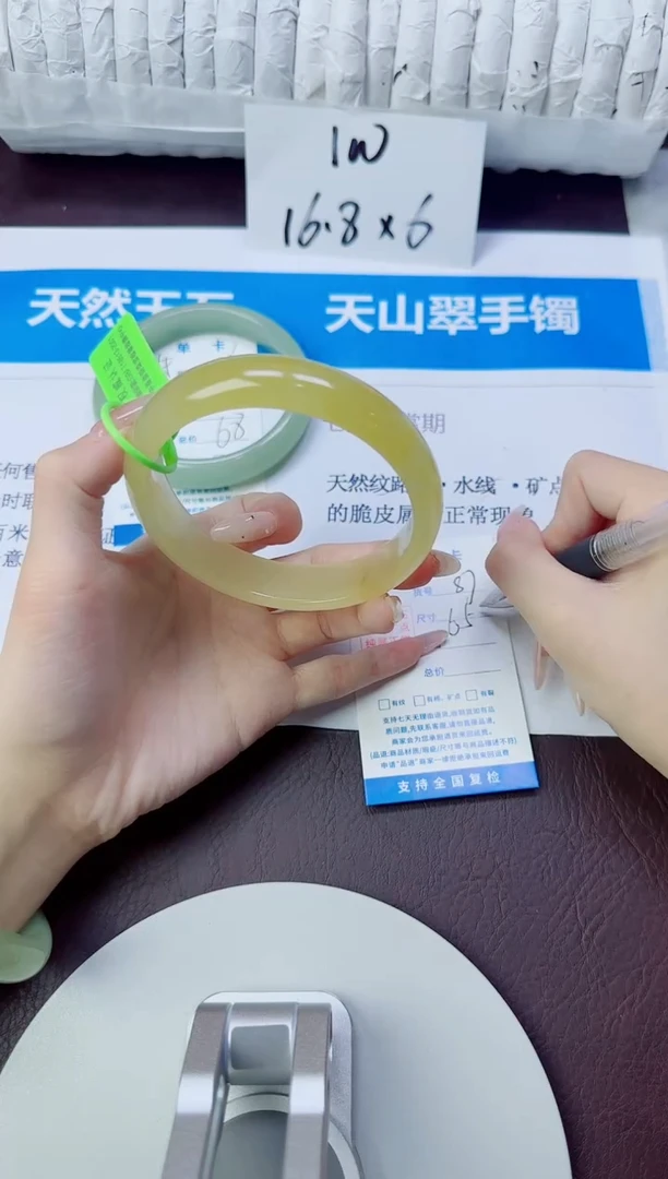 石英质玉手镯未镶嵌87/65.6