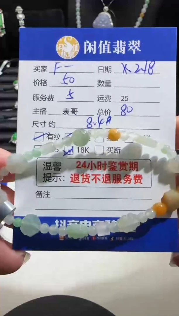 【闪购商品】翡翠手串未镶嵌翡翠珠串