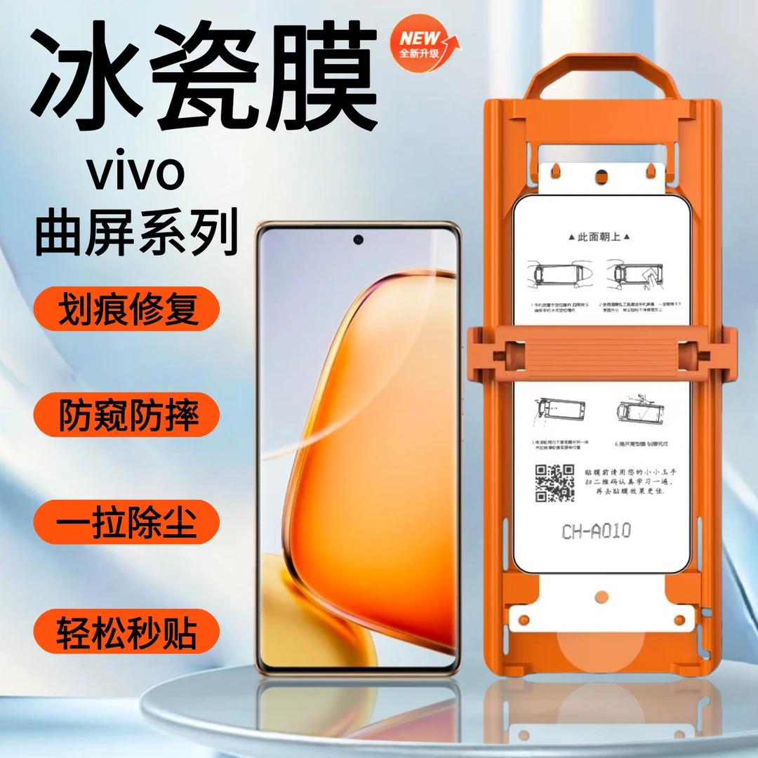 适用vivoS19/20/X200pro防窥防摔防爆全屏防指纹曲屏手机膜无黑边
